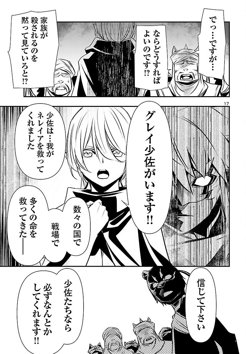 SHINJU NO NECTAR - raw - Chapter 61 - https://jpdd.ccdd.to/JPDD/shinjunonectar/190585/nr4rgx03mps.jpg