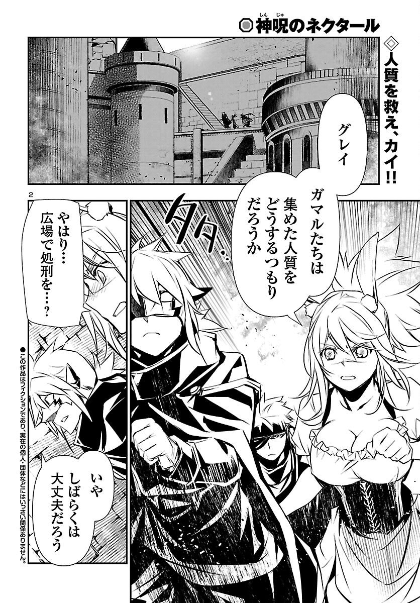SHINJU NO NECTAR - raw - Chapter 61 - https://jpdd.ccdd.to/JPDD/shinjunonectar/190585/p1t0kgjqmam.jpg