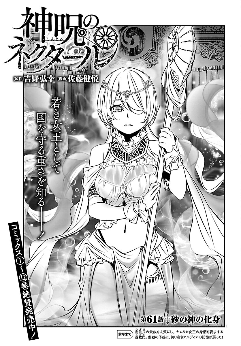 SHINJU NO NECTAR - raw - Chapter 61 - https://jpdd.ccdd.to/JPDD/shinjunonectar/190585/p3e3zscl1d3.jpg