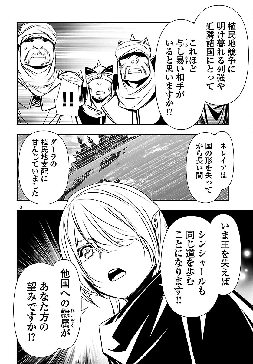 SHINJU NO NECTAR - raw - Chapter 61 - https://jpdd.ccdd.to/JPDD/shinjunonectar/190585/pcxk0n42mby.jpg