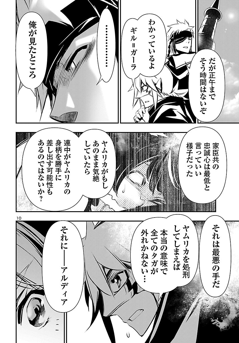SHINJU NO NECTAR - raw - Chapter 61 - https://jpdd.ccdd.to/JPDD/shinjunonectar/190585/qndfszkvdct.jpg