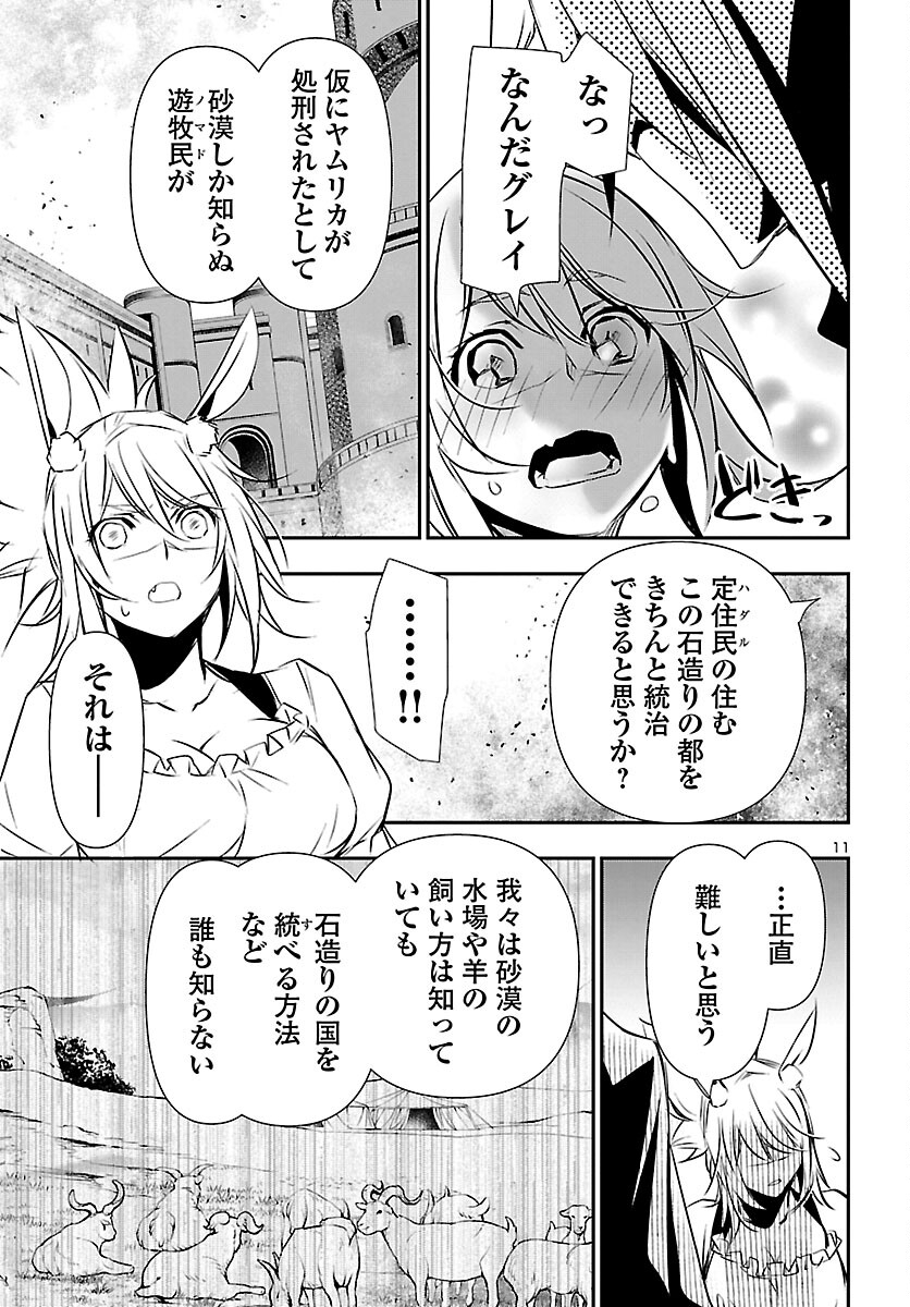 SHINJU NO NECTAR - raw - Chapter 61 - https://jpdd.ccdd.to/JPDD/shinjunonectar/190585/rxl5qu3olek.jpg