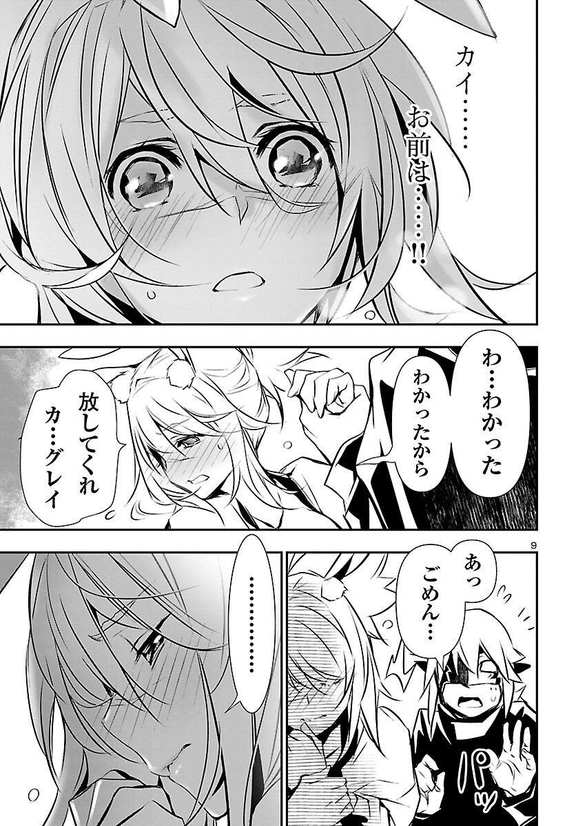 SHINJU NO NECTAR - raw - Chapter 61 - https://jpdd.ccdd.to/JPDD/shinjunonectar/190585/tic5g1qtdwt.jpg