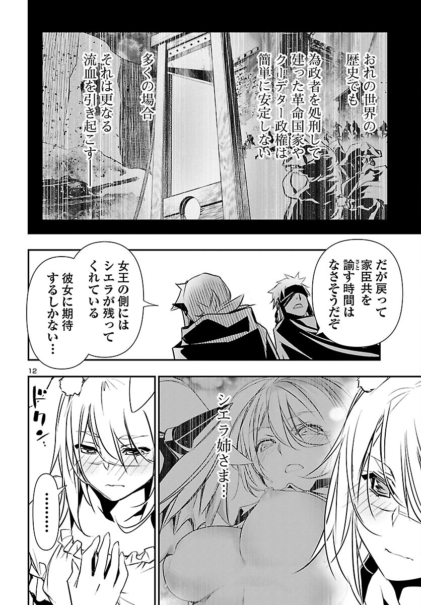SHINJU NO NECTAR - raw - Chapter 61 - https://jpdd.ccdd.to/JPDD/shinjunonectar/190585/vor5pdhy4sg.jpg
