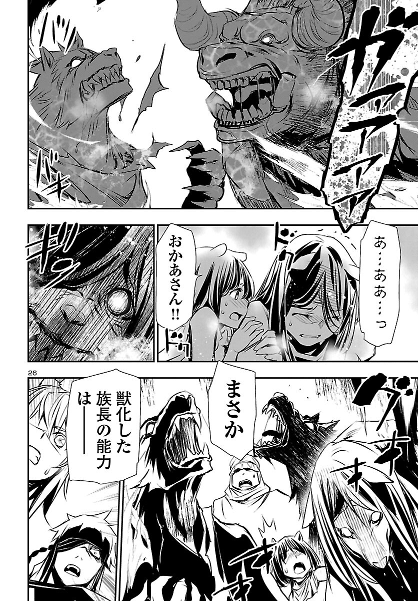 SHINJU NO NECTAR - raw - Chapter 62 - https://jpdd.ccdd.to/JPDD/shinjunonectar/194177/1wnyrpyak2q.jpg