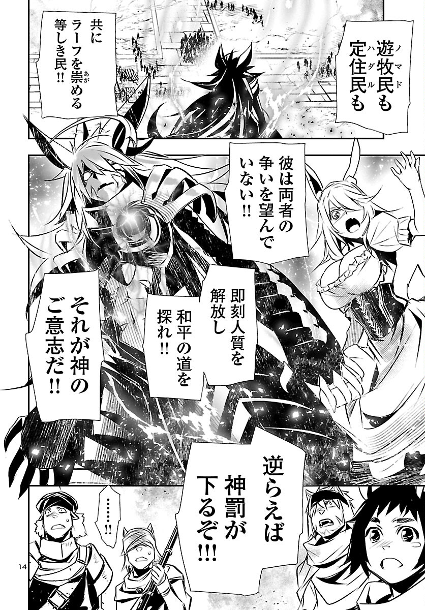 SHINJU NO NECTAR - raw - Chapter 62 - https://jpdd.ccdd.to/JPDD/shinjunonectar/194177/5ixnij550jg.jpg