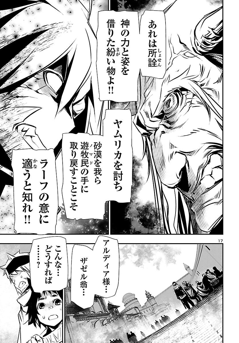 SHINJU NO NECTAR - raw - Chapter 62 - https://jpdd.ccdd.to/JPDD/shinjunonectar/194177/fpmii1p0srq.jpg
