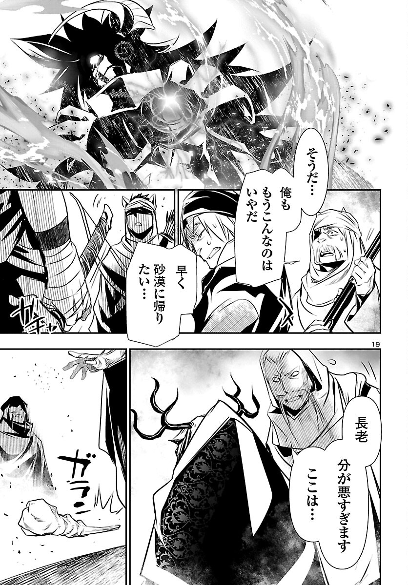 SHINJU NO NECTAR - raw - Chapter 62 - https://jpdd.ccdd.to/JPDD/shinjunonectar/194177/haf4pfckbgz.jpg