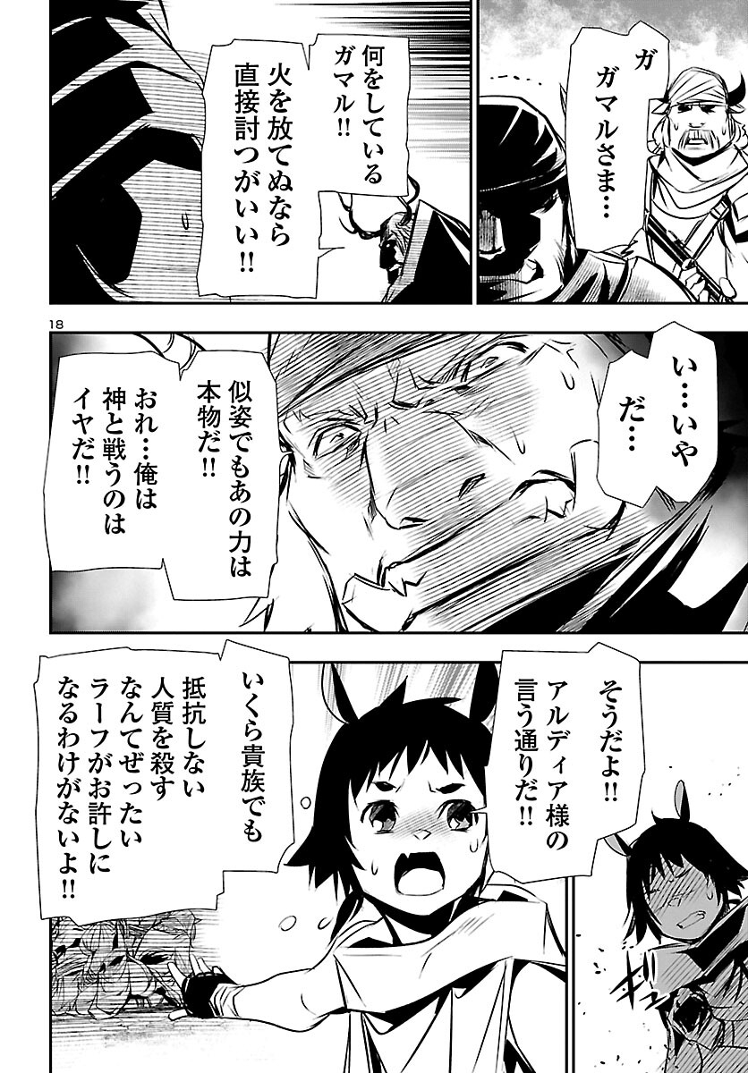 SHINJU NO NECTAR - raw - Chapter 62 - https://jpdd.ccdd.to/JPDD/shinjunonectar/194177/jeljzzbtkni.jpg