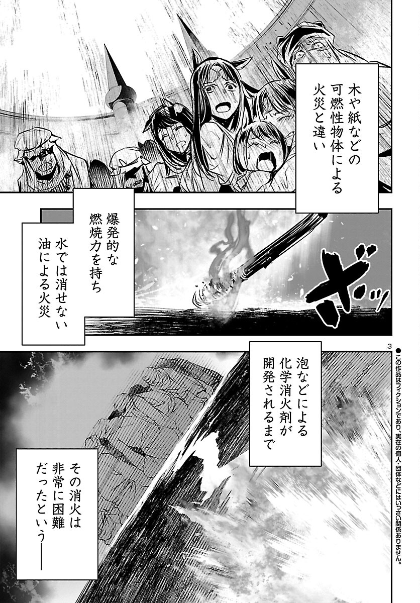 SHINJU NO NECTAR - raw - Chapter 62 - https://jpdd.ccdd.to/JPDD/shinjunonectar/194177/k3txplh11zm.jpg