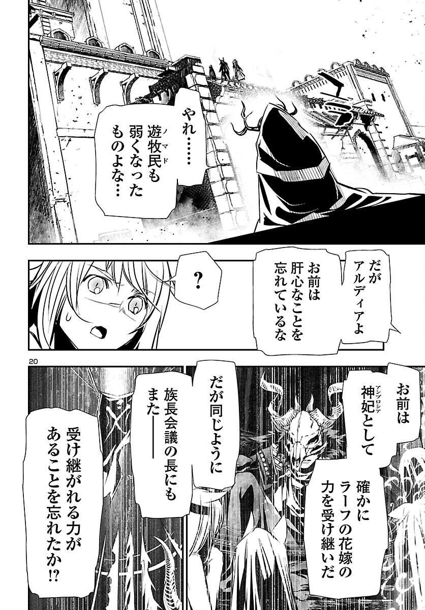 SHINJU NO NECTAR - raw - Chapter 62 - https://jpdd.ccdd.to/JPDD/shinjunonectar/194177/odonfjohkxs.jpg