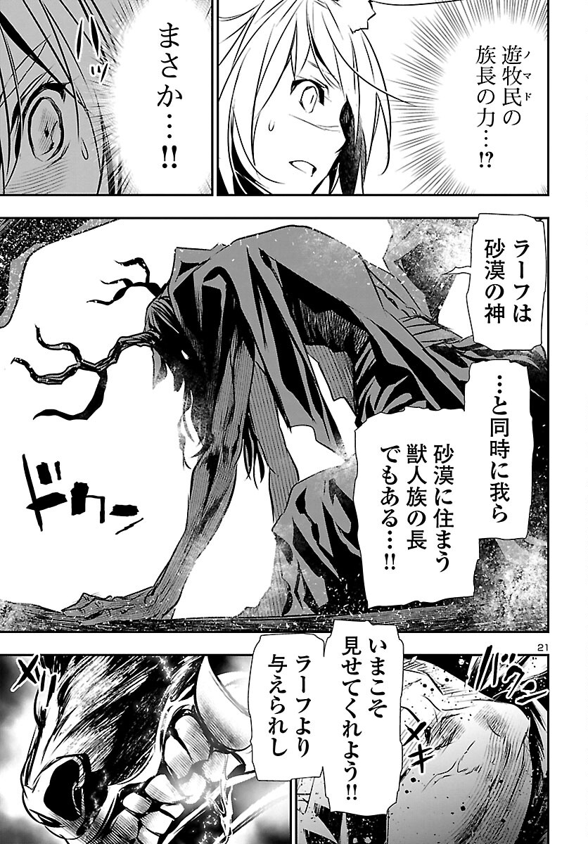 SHINJU NO NECTAR - raw - Chapter 62 - https://jpdd.ccdd.to/JPDD/shinjunonectar/194177/pyjviygfipw.jpg