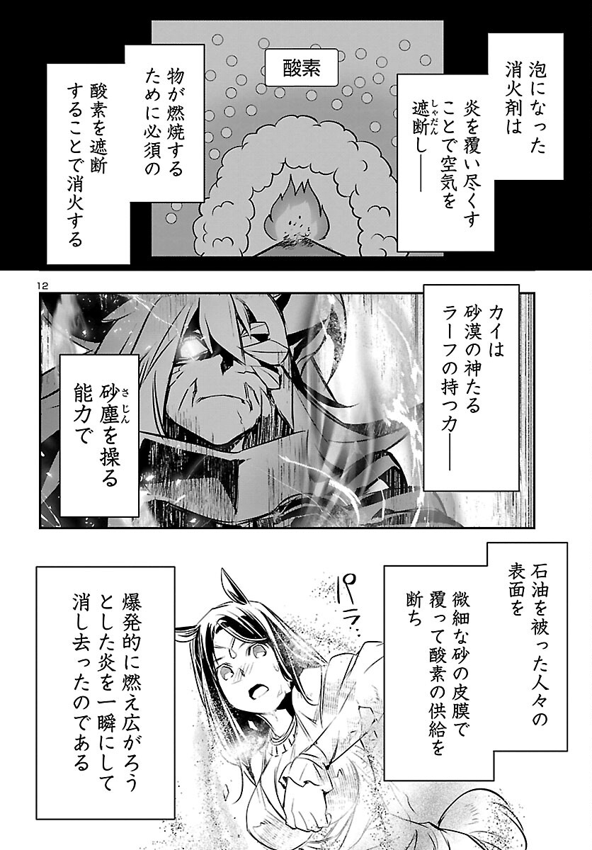 SHINJU NO NECTAR - raw - Chapter 62 - https://jpdd.ccdd.to/JPDD/shinjunonectar/194177/t4qnpxd35ak.jpg