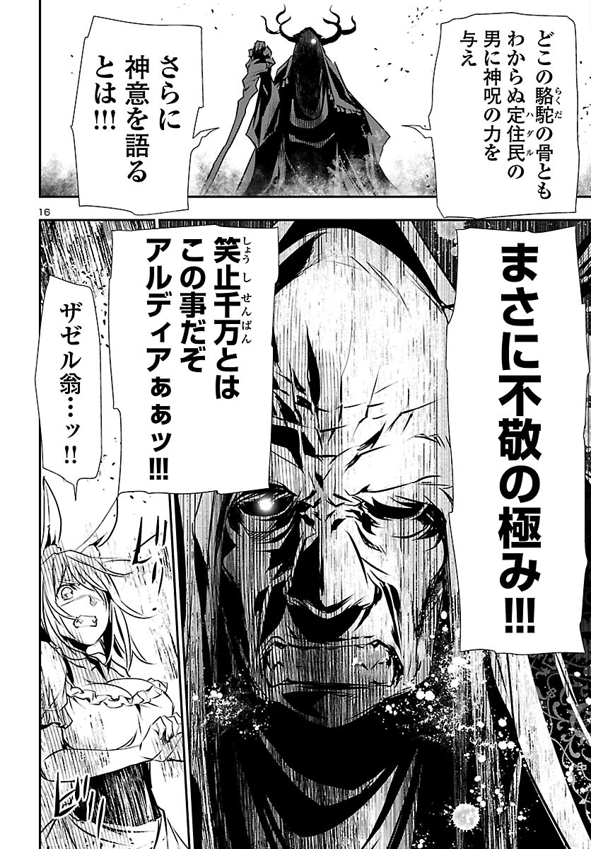 SHINJU NO NECTAR - raw - Chapter 62 - https://jpdd.ccdd.to/JPDD/shinjunonectar/194177/uiv04yv11fv.jpg