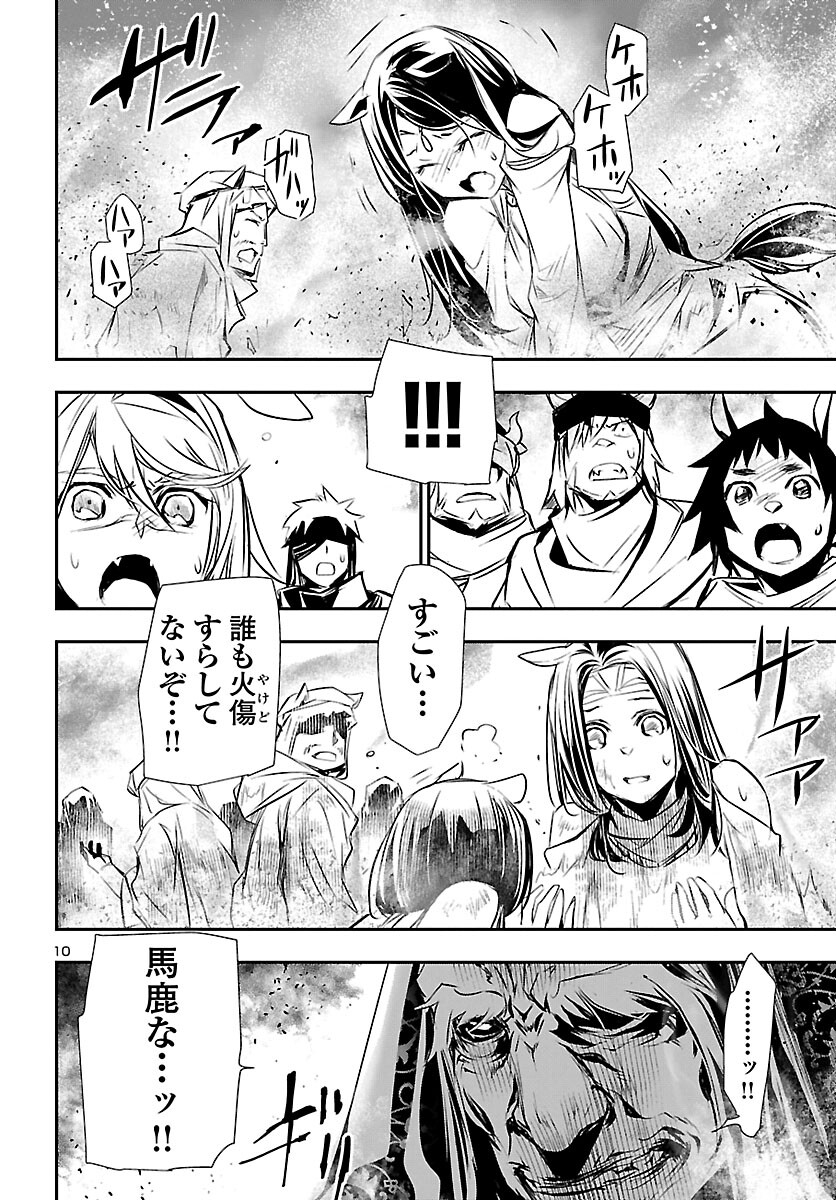 SHINJU NO NECTAR - raw - Chapter 62 - https://jpdd.ccdd.to/JPDD/shinjunonectar/194177/wjuwb41njql.jpg