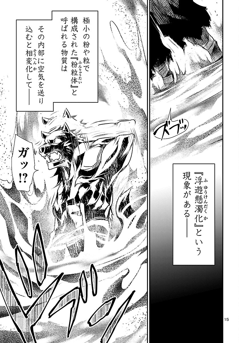SHINJU NO NECTAR - raw - Chapter 63 - https://jpdd.ccdd.to/JPDD/shinjunonectar/196043/1darqrcqnvk.jpg