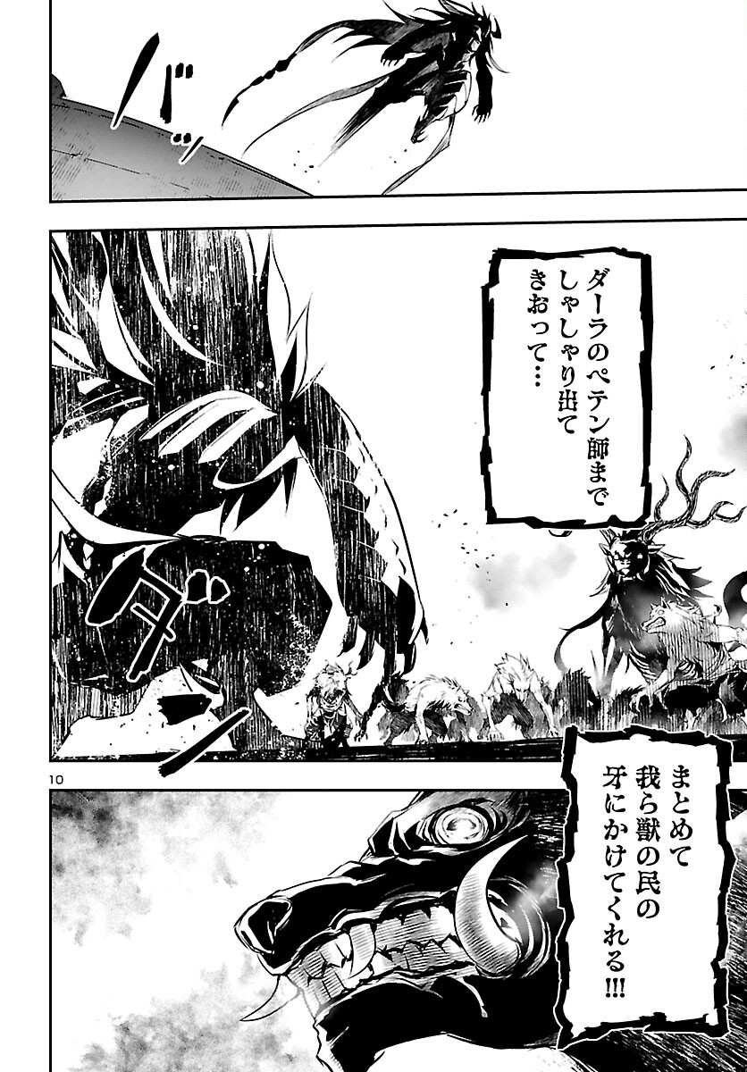 SHINJU NO NECTAR - raw - Chapter 63 - https://jpdd.ccdd.to/JPDD/shinjunonectar/196043/4mxzd3kew4a.jpg