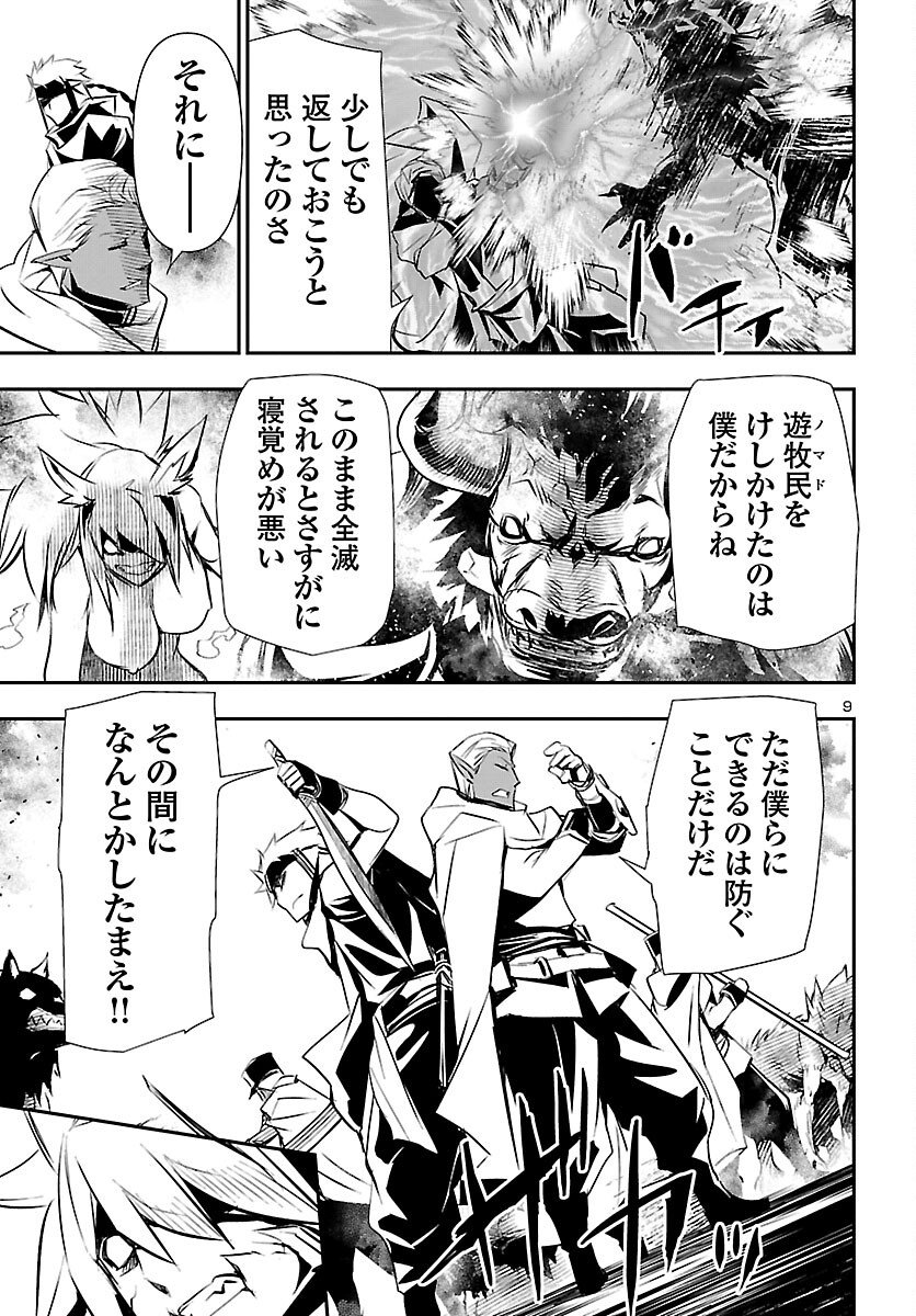SHINJU NO NECTAR - raw - Chapter 63 - https://jpdd.ccdd.to/JPDD/shinjunonectar/196043/enaohsqi4tf.jpg
