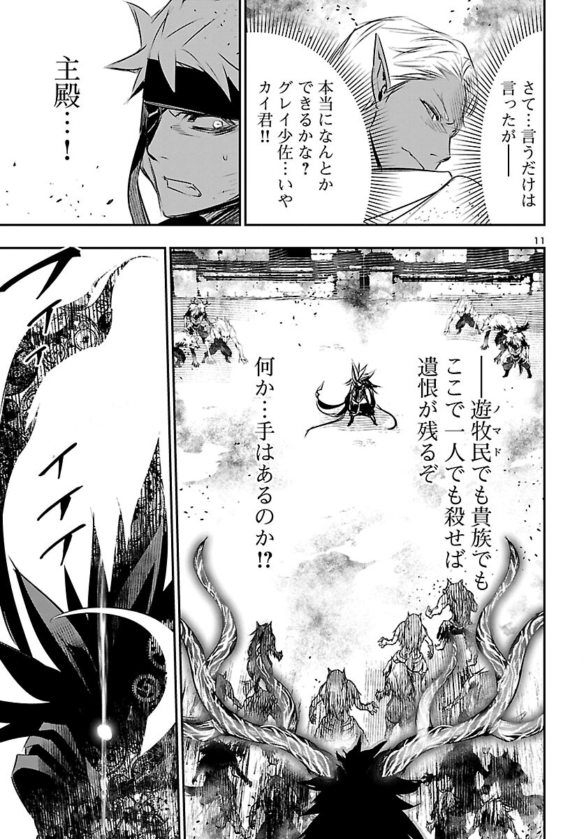 SHINJU NO NECTAR - raw - Chapter 63 - https://jpdd.ccdd.to/JPDD/shinjunonectar/196043/ortqsn1xeub.jpg