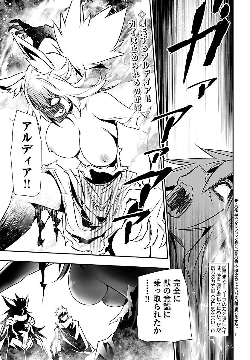 SHINJU NO NECTAR - raw - Chapter 63 - https://jpdd.ccdd.to/JPDD/shinjunonectar/196043/tkttcjrmks1.jpg
