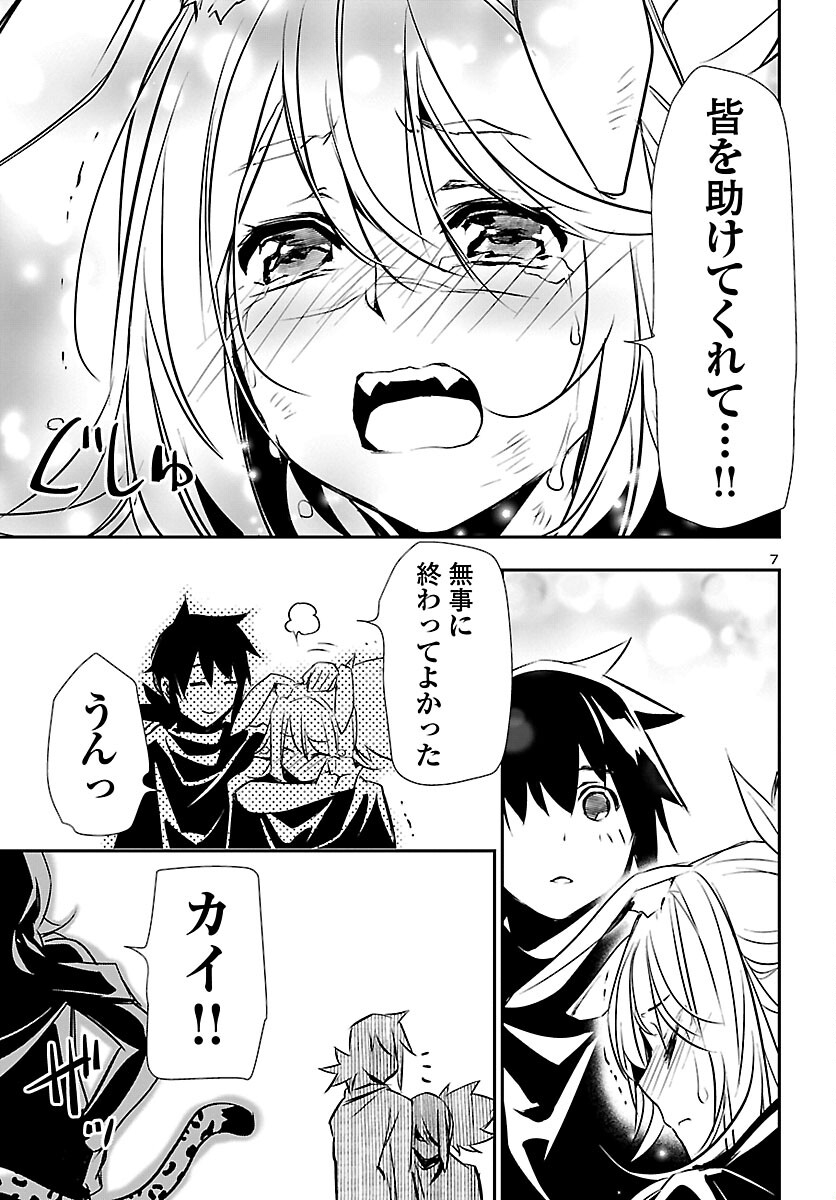 SHINJU NO NECTAR - raw - Chapter 64 - https://jpdd.ccdd.to/JPDD/shinjunonectar/198603/2f3wbadqztx.jpg