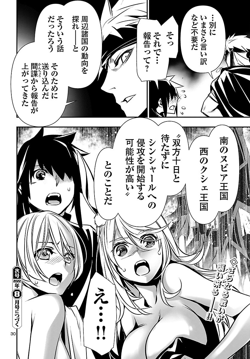 SHINJU NO NECTAR - raw - Chapter 64 - https://jpdd.ccdd.to/JPDD/shinjunonectar/198603/325quugvtpd.jpg