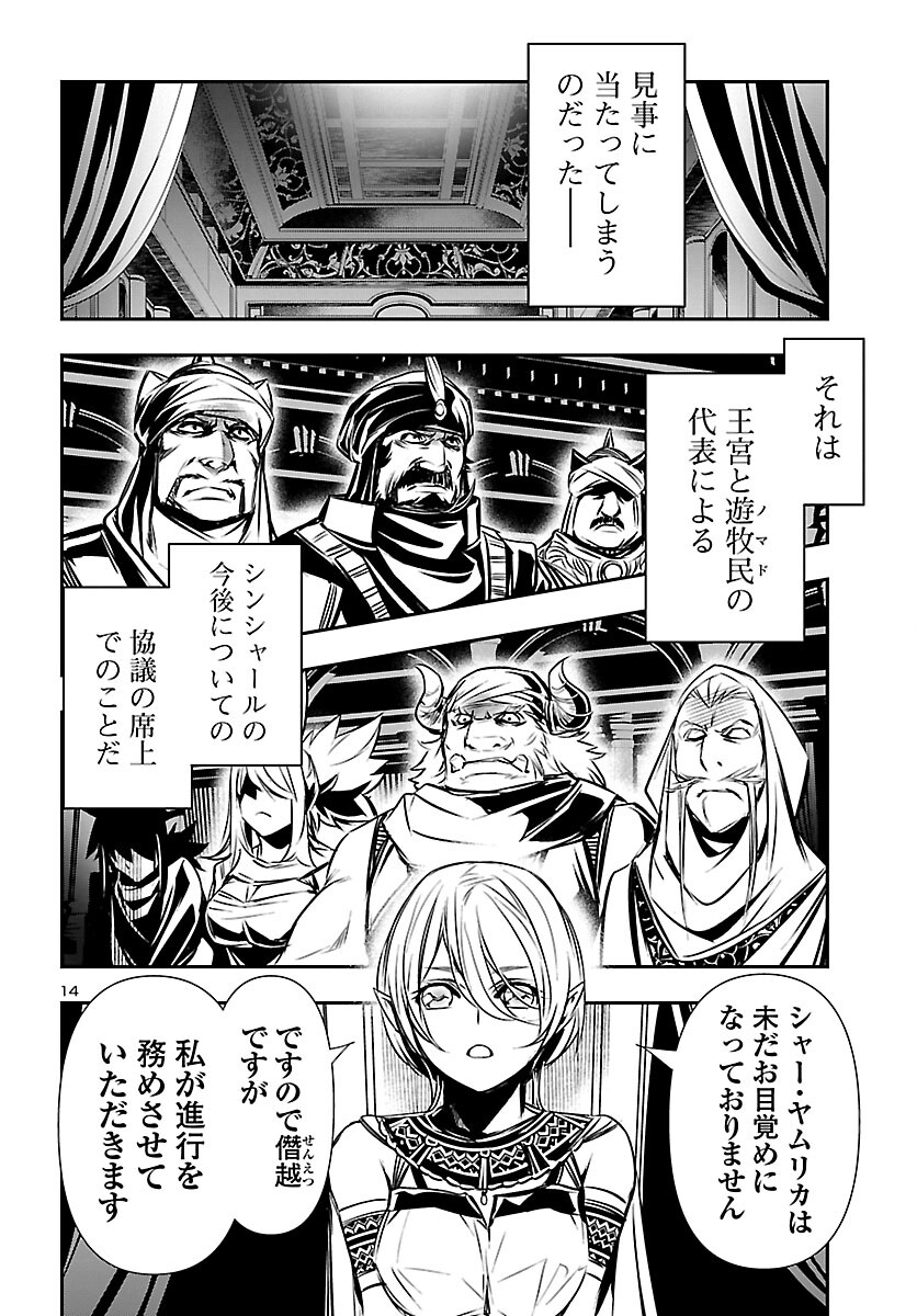 SHINJU NO NECTAR - raw - Chapter 64 - https://jpdd.ccdd.to/JPDD/shinjunonectar/198603/3bxwirgffbq.jpg