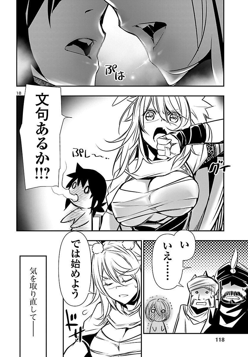 SHINJU NO NECTAR - raw - Chapter 64 - https://jpdd.ccdd.to/JPDD/shinjunonectar/198603/a1v2cvujcaj.jpg