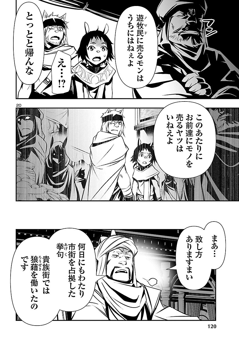 SHINJU NO NECTAR - raw - Chapter 64 - https://jpdd.ccdd.to/JPDD/shinjunonectar/198603/f45oabnoy20.jpg