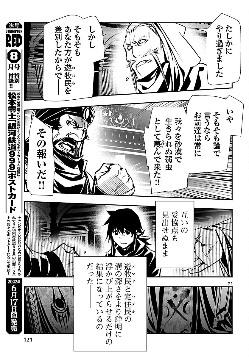 SHINJU NO NECTAR - raw - Chapter 64 - https://jpdd.ccdd.to/JPDD/shinjunonectar/198603/f5s0ft4m3kr.jpg