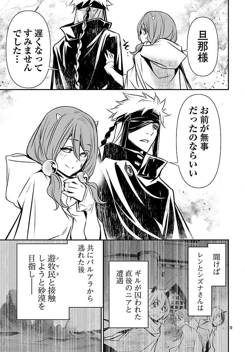 SHINJU NO NECTAR - raw - Chapter 64 - https://jpdd.ccdd.to/JPDD/shinjunonectar/198603/fbls2ntzisq.jpg