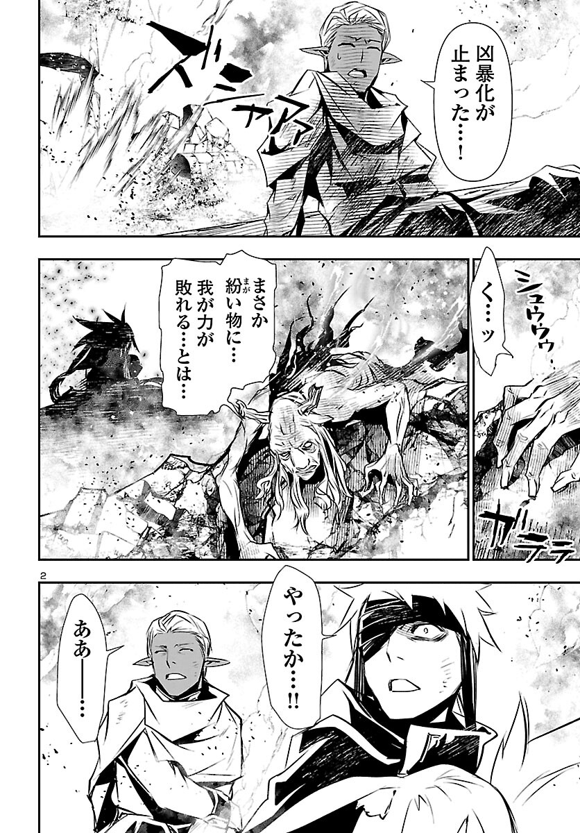 SHINJU NO NECTAR - raw - Chapter 64 - https://jpdd.ccdd.to/JPDD/shinjunonectar/198603/fumpfijkzg1.jpg