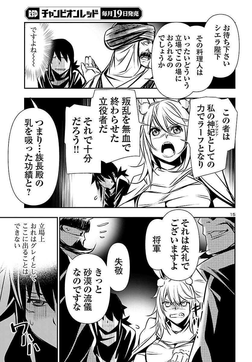 SHINJU NO NECTAR - raw - Chapter 64 - https://jpdd.ccdd.to/JPDD/shinjunonectar/198603/fyawslrn4yn.jpg