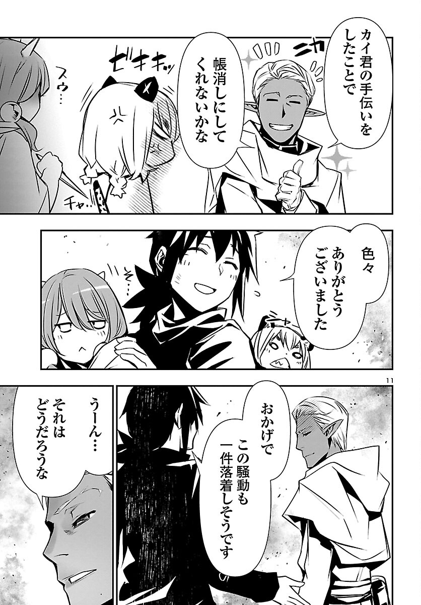 SHINJU NO NECTAR - raw - Chapter 64 - https://jpdd.ccdd.to/JPDD/shinjunonectar/198603/gxdjko0jfwn.jpg