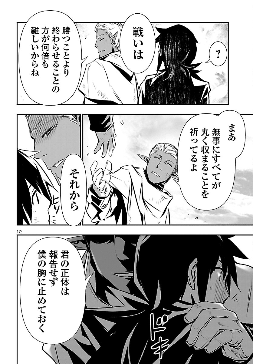 SHINJU NO NECTAR - raw - Chapter 64 - https://jpdd.ccdd.to/JPDD/shinjunonectar/198603/hpsjsx2pije.jpg