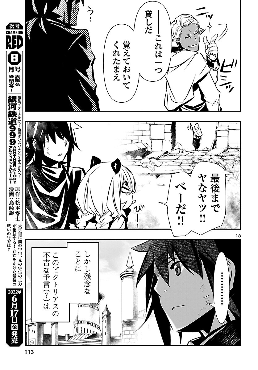 SHINJU NO NECTAR - raw - Chapter 64 - https://jpdd.ccdd.to/JPDD/shinjunonectar/198603/jxj443s4tyo.jpg