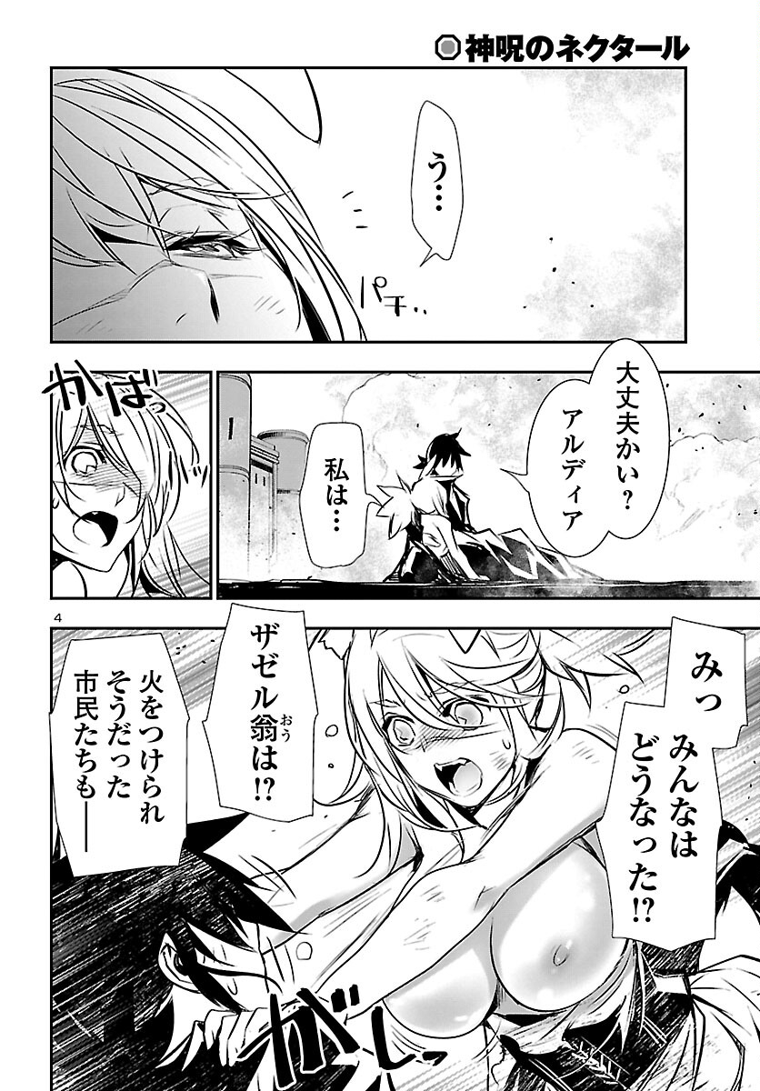 SHINJU NO NECTAR - raw - Chapter 64 - https://jpdd.ccdd.to/JPDD/shinjunonectar/198603/lt1xxtz1ykt.jpg