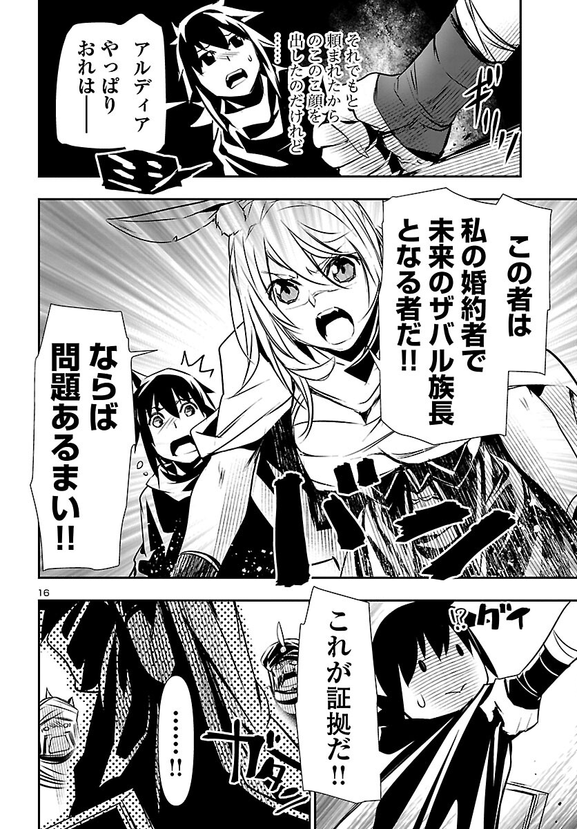 SHINJU NO NECTAR - raw - Chapter 64 - https://jpdd.ccdd.to/JPDD/shinjunonectar/198603/mvuurkkdxe5.jpg