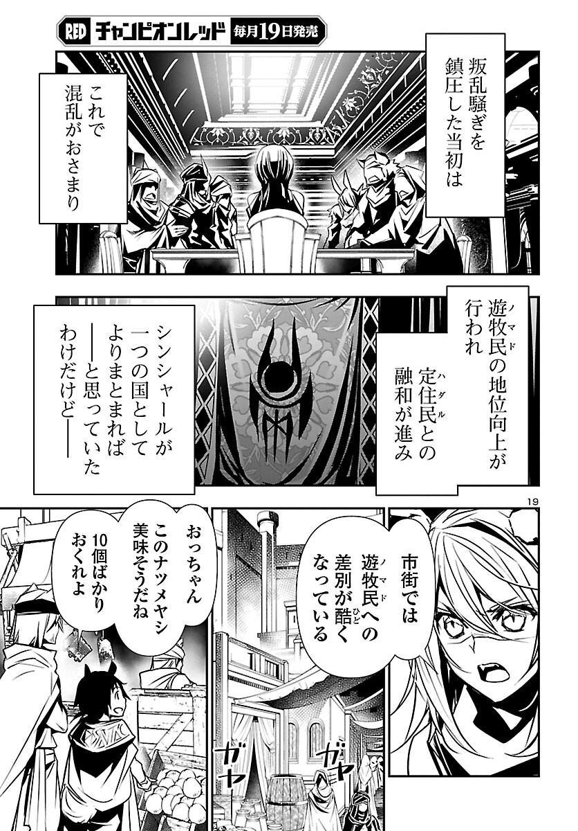 SHINJU NO NECTAR - raw - Chapter 64 - https://jpdd.ccdd.to/JPDD/shinjunonectar/198603/rk5k11w04xb.jpg