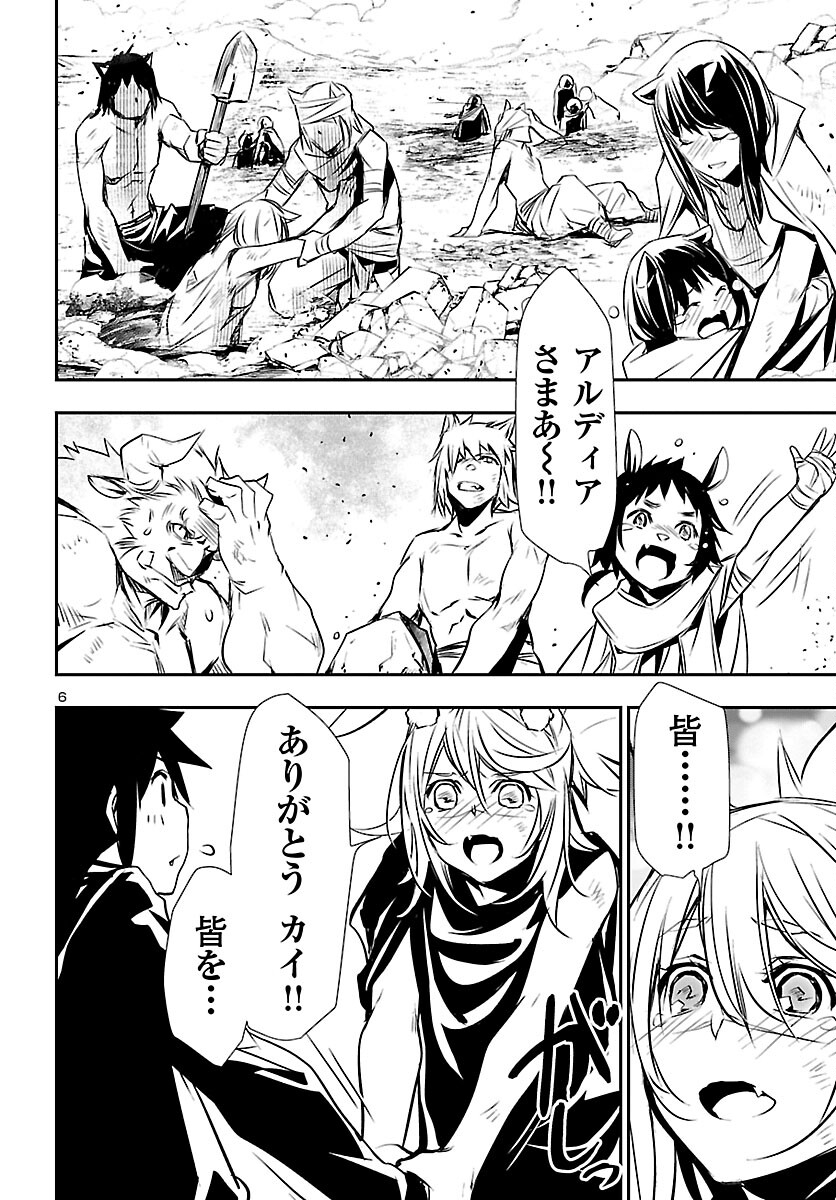 SHINJU NO NECTAR - raw - Chapter 64 - https://jpdd.ccdd.to/JPDD/shinjunonectar/198603/sitwgpzq4jb.jpg