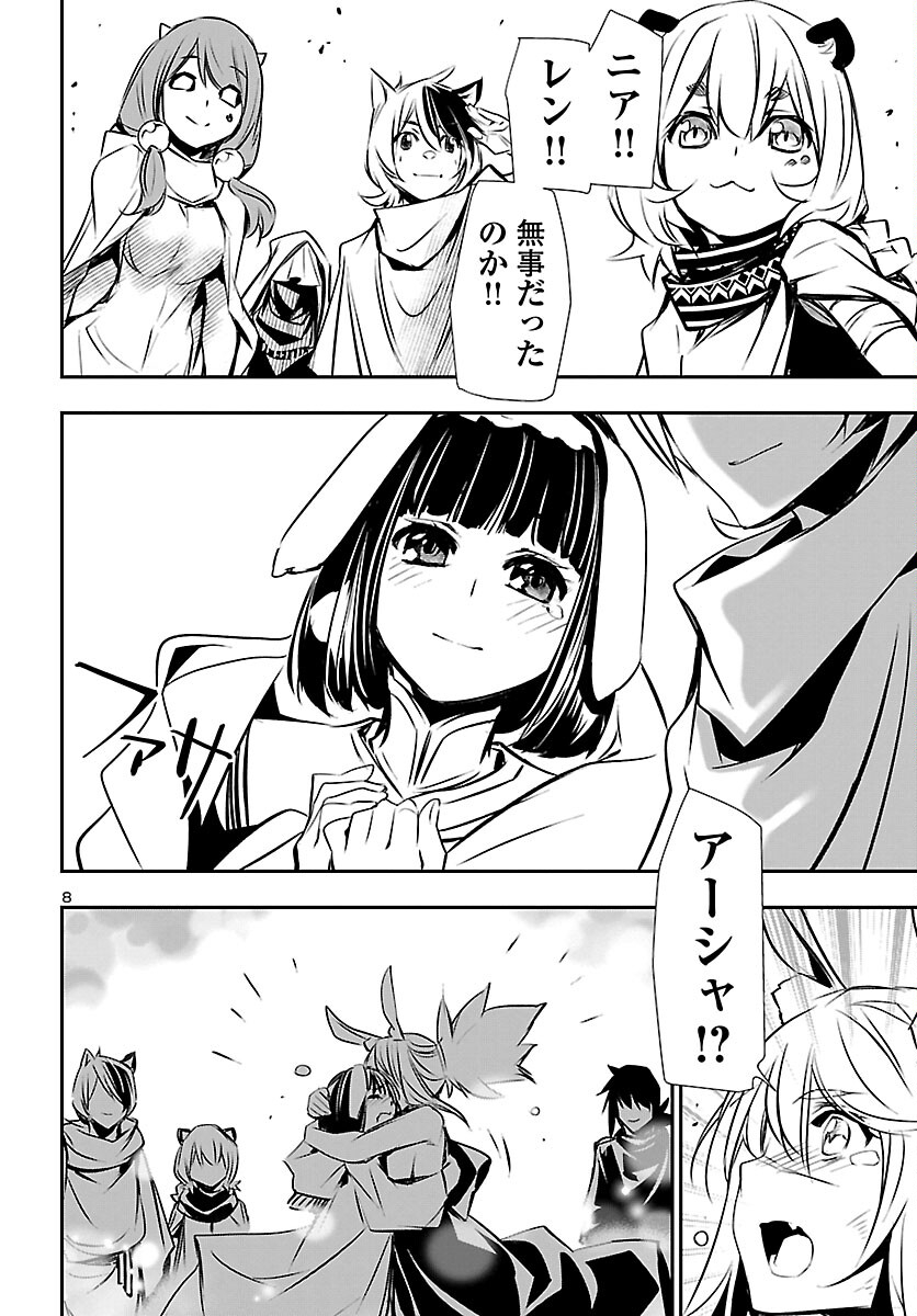 SHINJU NO NECTAR - raw - Chapter 64 - https://jpdd.ccdd.to/JPDD/shinjunonectar/198603/wb5lg3tinjm.jpg