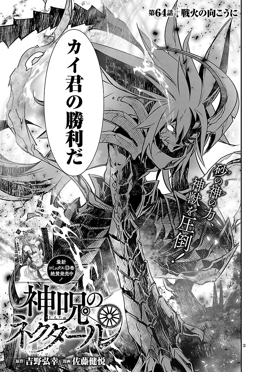 SHINJU NO NECTAR - raw - Chapter 64 - https://jpdd.ccdd.to/JPDD/shinjunonectar/198603/wgkqffa04mm.jpg