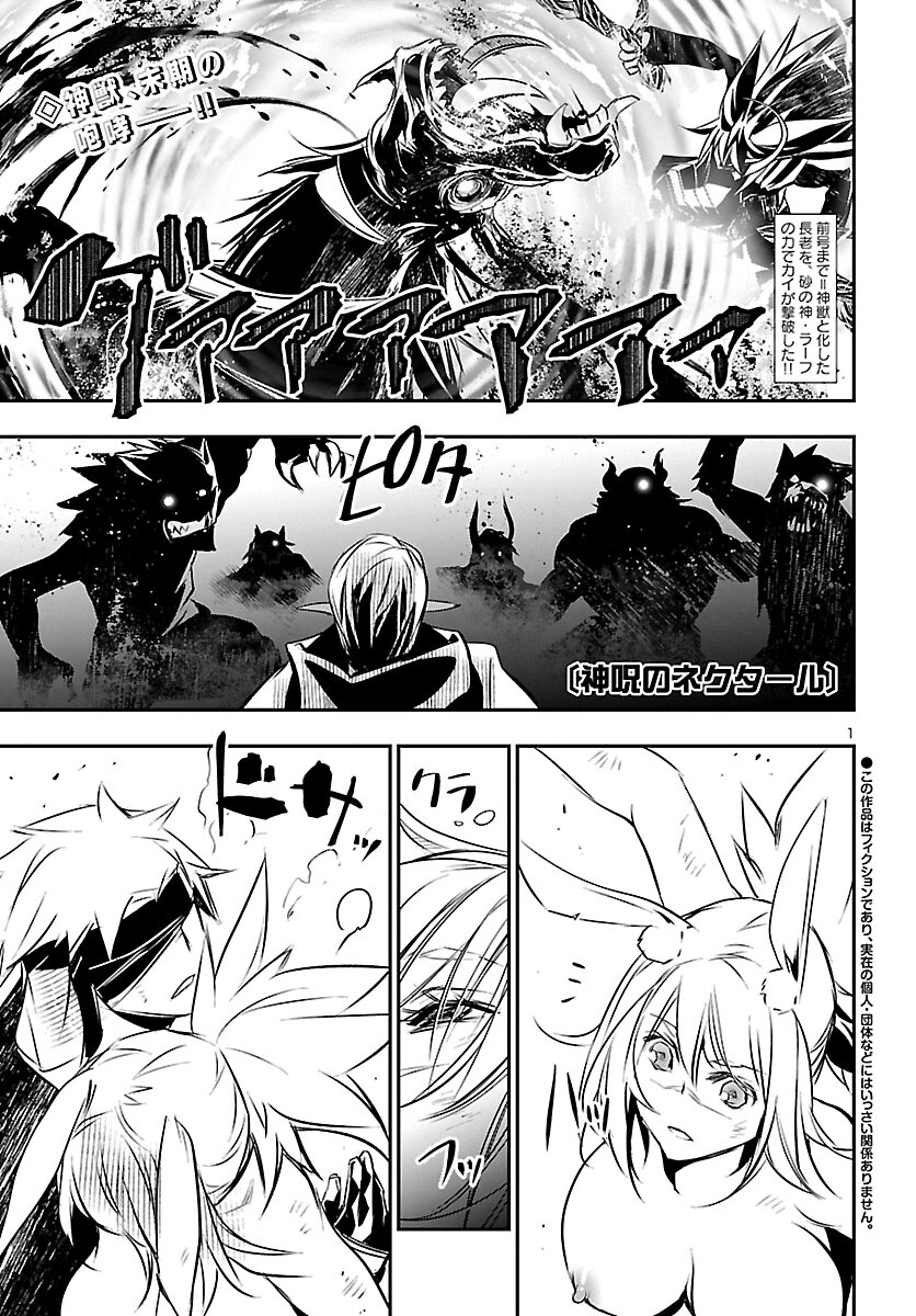 SHINJU NO NECTAR - raw - Chapter 64 - https://jpdd.ccdd.to/JPDD/shinjunonectar/198603/wmevhttl0ct.jpg