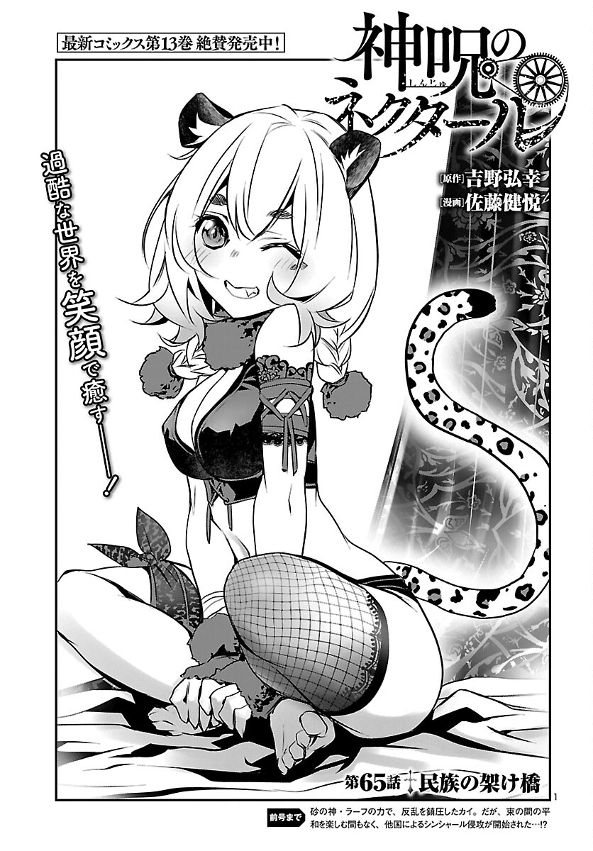 SHINJU NO NECTAR - raw - Chapter 65 - https://jpdd.ccdd.to/JPDD/shinjunonectar/201335/3ewtr2czbxn.jpg