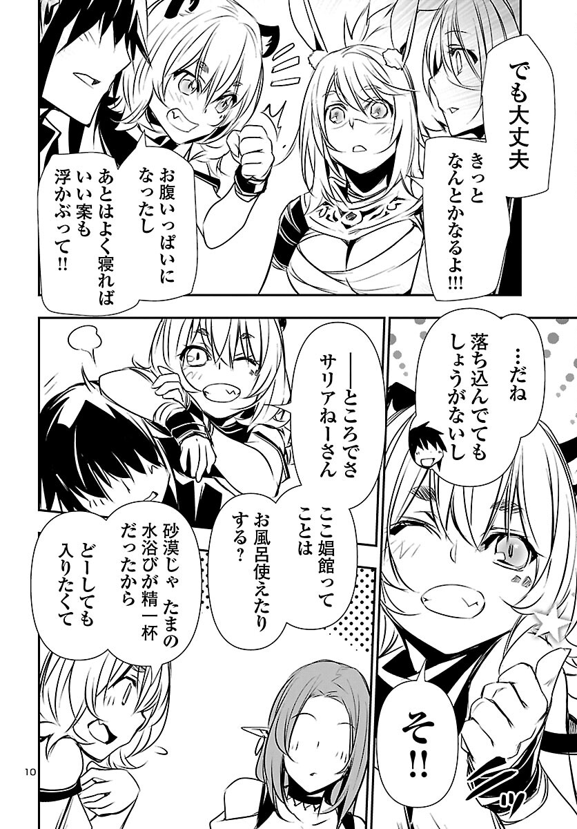 SHINJU NO NECTAR - raw - Chapter 65 - https://jpdd.ccdd.to/JPDD/shinjunonectar/201335/5rvby2q2x3i.jpg