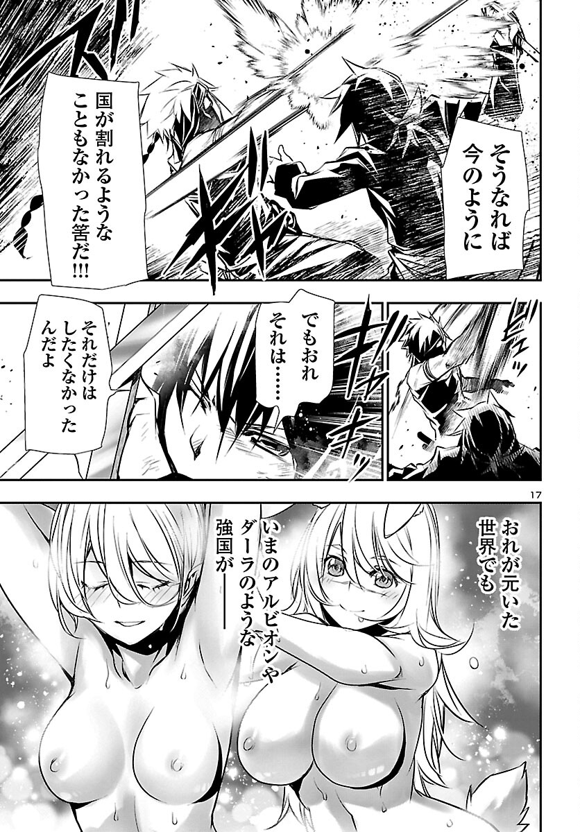 SHINJU NO NECTAR - raw - Chapter 65 - https://jpdd.ccdd.to/JPDD/shinjunonectar/201335/eou4h4w221j.jpg