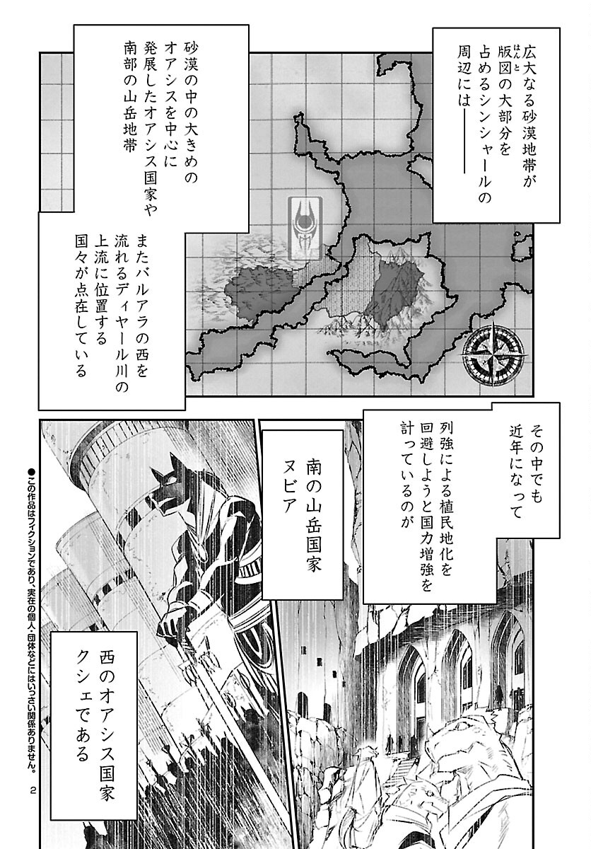 SHINJU NO NECTAR - raw - Chapter 65 - https://jpdd.ccdd.to/JPDD/shinjunonectar/201335/ikadqspqzvr.jpg