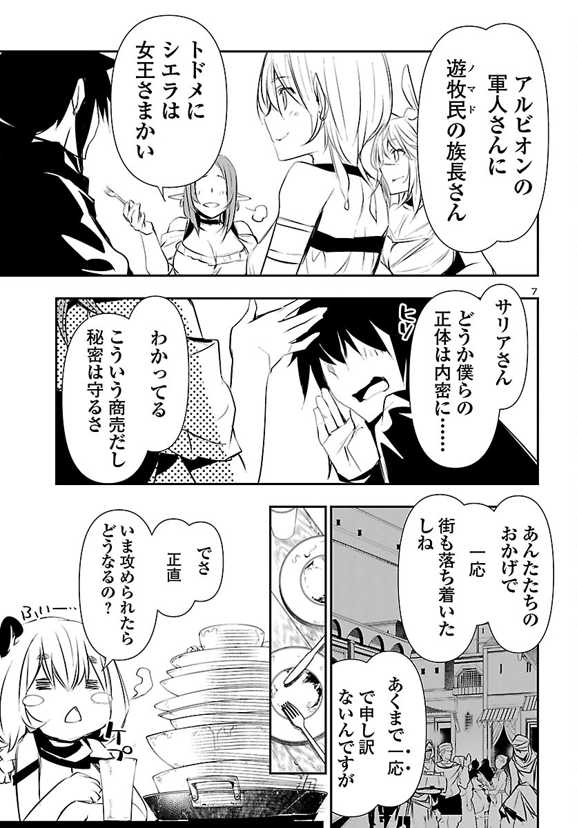 SHINJU NO NECTAR - raw - Chapter 65 - https://jpdd.ccdd.to/JPDD/shinjunonectar/201335/kfs5rez3pgd.jpg