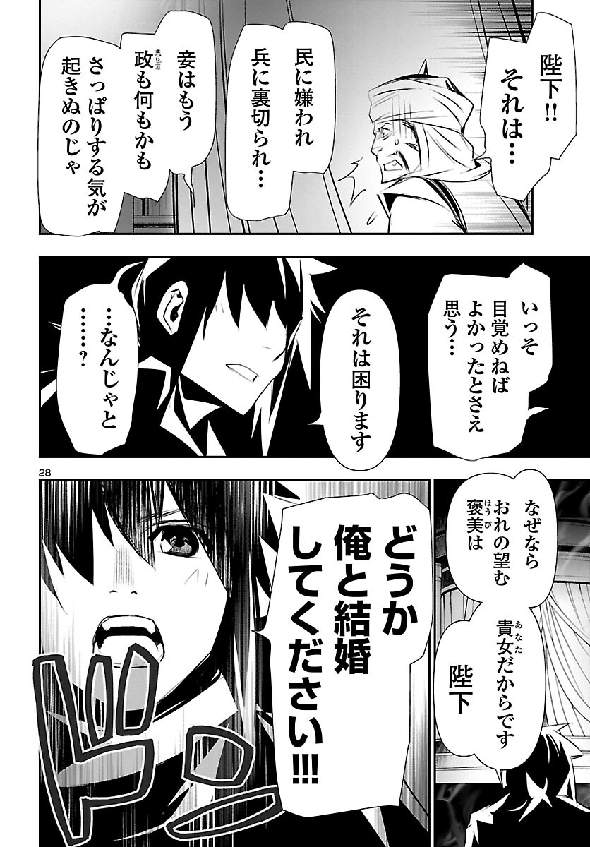 SHINJU NO NECTAR - raw - Chapter 65 - https://jpdd.ccdd.to/JPDD/shinjunonectar/201335/kmwx3m40kx5.jpg