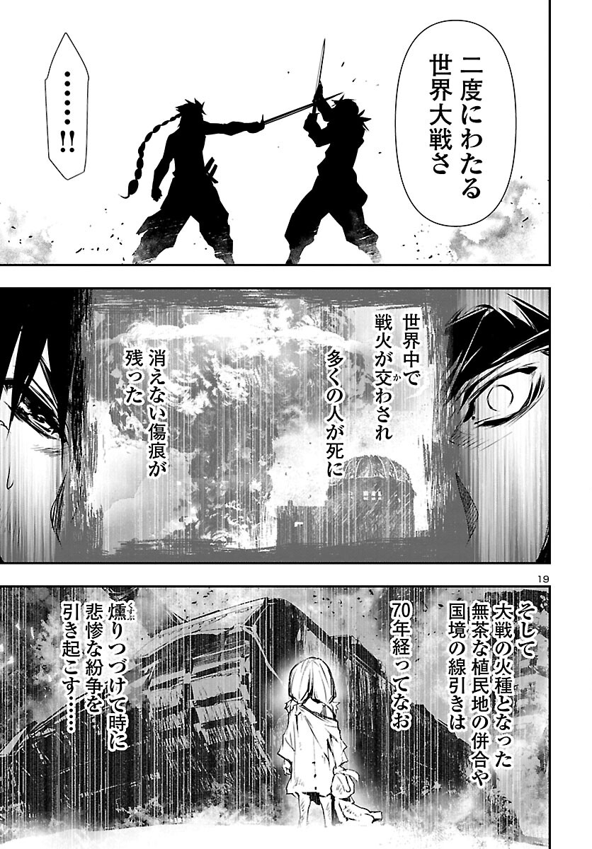 SHINJU NO NECTAR - raw - Chapter 65 - https://jpdd.ccdd.to/JPDD/shinjunonectar/201335/lthavkx325x.jpg
